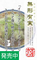 無形有実「入れ忘れた調味料」